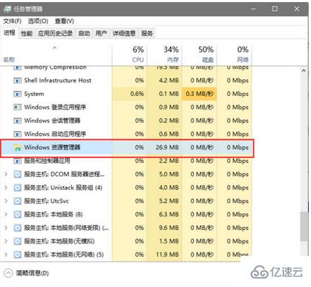 如何解决win10任务栏无反应的问题