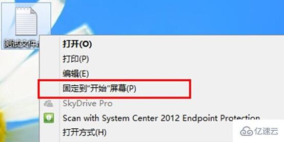 如何解决win8电脑右侧菜单中的固定到开始屏幕选项无效问题