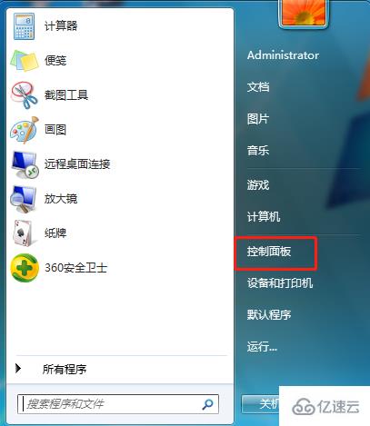 win7如何关闭防火墙