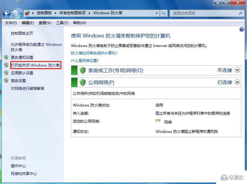 win7如何关闭防火墙