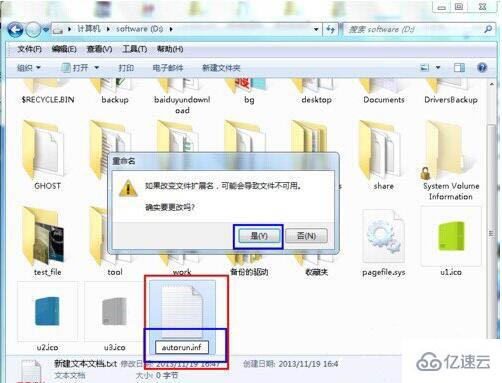 win7如何更改硬盘图标