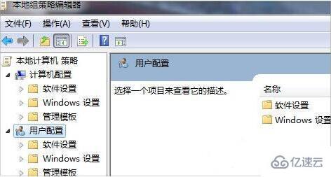 如何禁用win7系统加载项