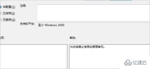 如何禁用win7系统加载项