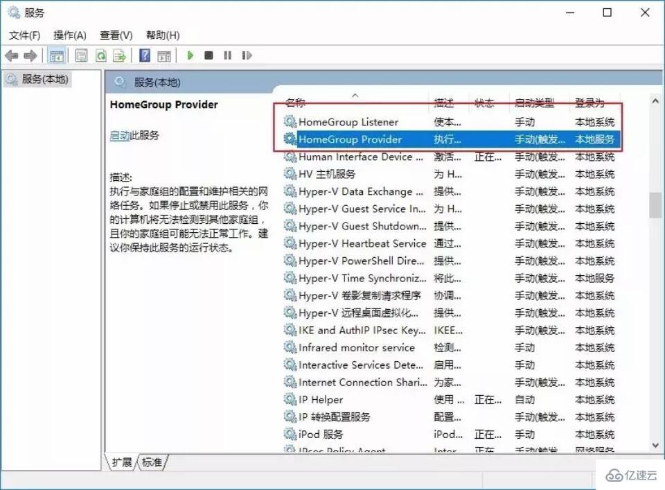 win10系统如何进行全面优化