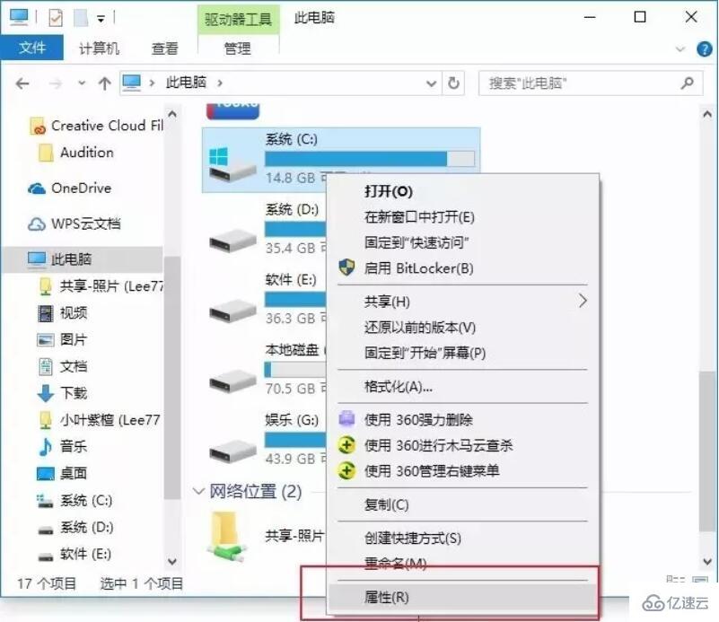 win10系统如何进行全面优化