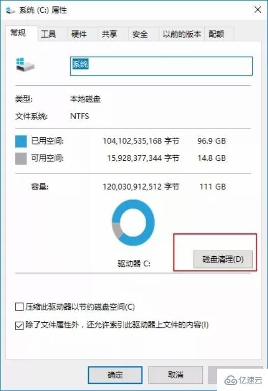 win10系统如何进行全面优化