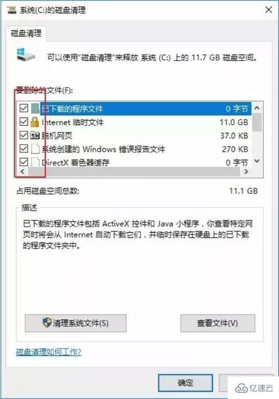 win10系统如何进行全面优化