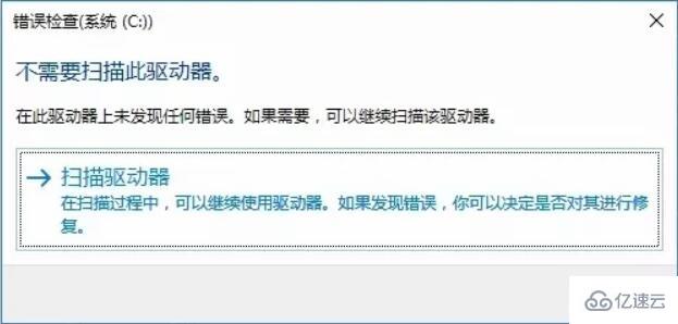 win10系统如何进行全面优化