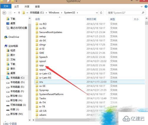 windows8激活信息如何备份