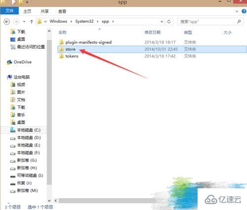 windows8激活信息如何備份