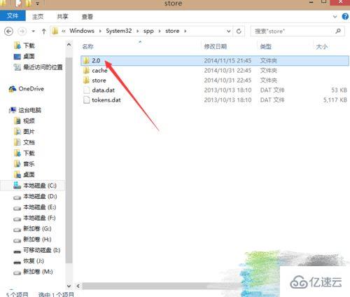 windows8激活信息如何备份