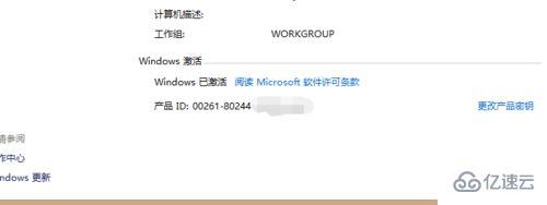 windows8激活信息如何备份