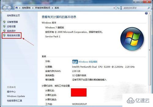 win7怎么开启aero peek功能