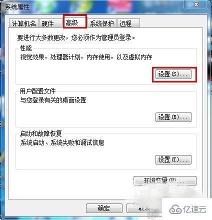 win7怎么开启aero peek功能