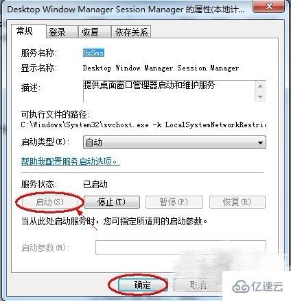 win7怎么開啟aero peek功能