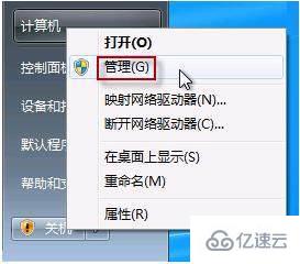 XP一键重装Win7系统后如何开启摄像头