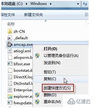 XP一键重装Win7系统后如何开启摄像头