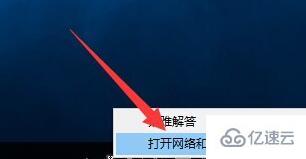 win10系统网络连接受限或无权限访问网络怎么解决