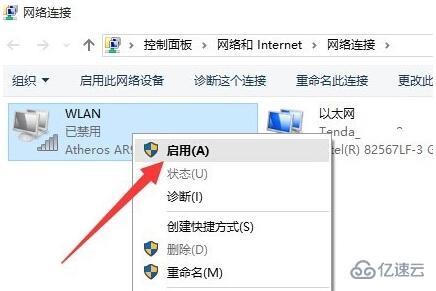 win10系统网络连接受限或无权限访问网络怎么解决