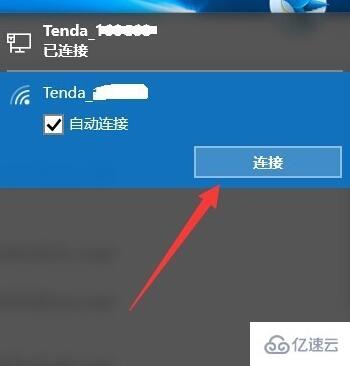 win10系统网络连接受限或无权限访问网络怎么解决