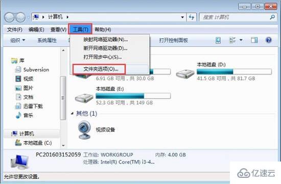 win7系统中文件夹属性没有安全选项如何找回