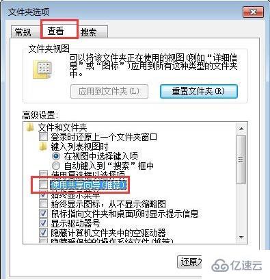 win7系统中文件夹属性没有安全选项如何找回