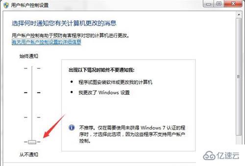win7电脑怎么关闭uac通知功能