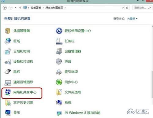 如何设置win8系统从不自动断网