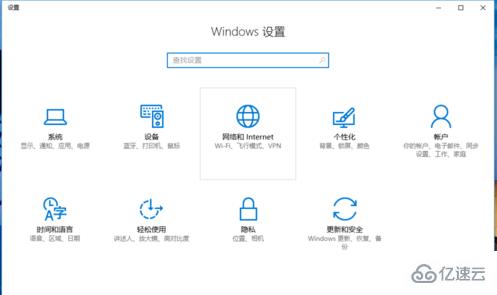 win10系统如何开热点