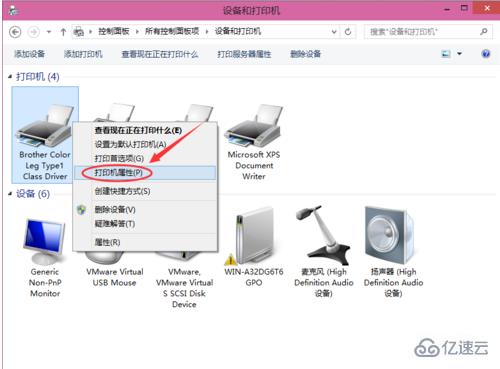 如何在win10系统中设置共享打印机