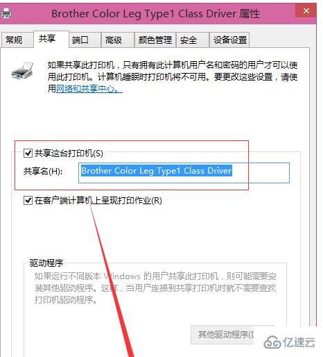 如何在win10系统中设置共享打印机