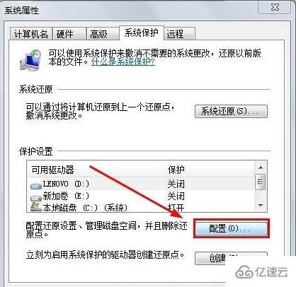 win7还原功能怎么使用