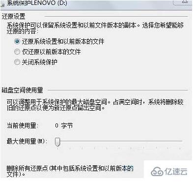 win7还原功能怎么使用