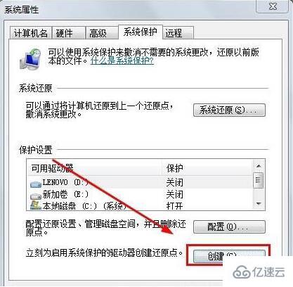 win7還原功能怎么使用