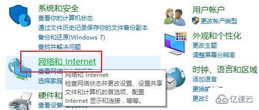 win10系统如何启用网络发现功能