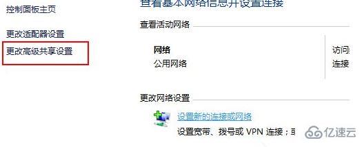 win10系统如何启用网络发现功能