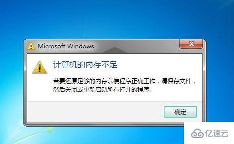 ​win7系统设置虚拟内存常见误区有哪些