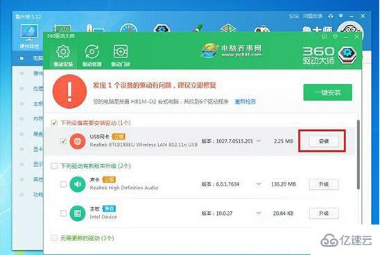 win7怎么安装usb无线网卡步