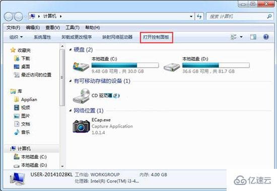 如何给win7系统磁盘进行加密