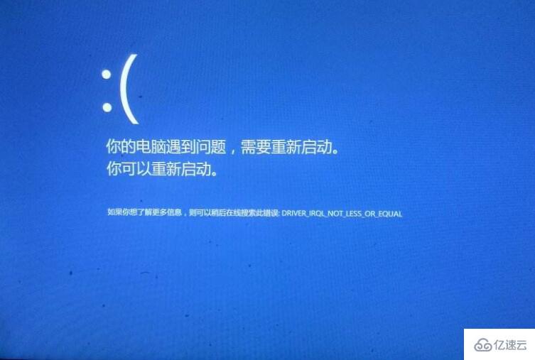 win8蓝屏问题有哪些