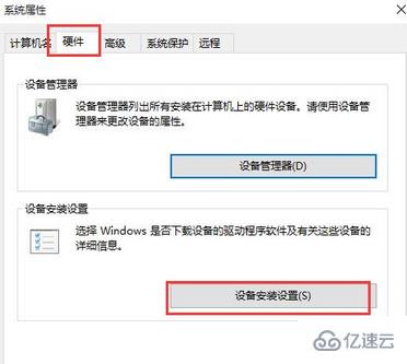 怎么解决win10系统驱动自行更新问题