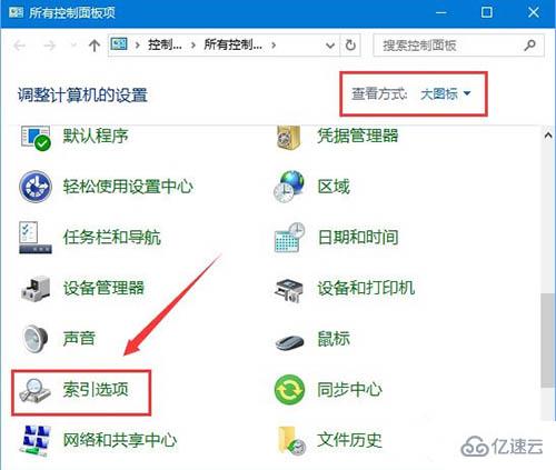 如何解决win10系统设置搜索不到问题