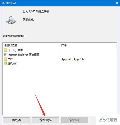 如何解决win10系统设置搜索不到问题