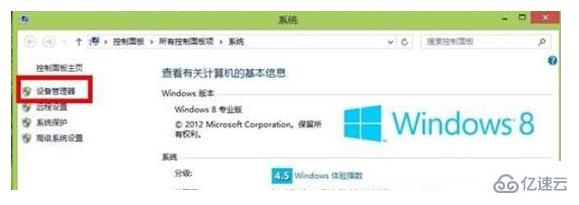 win8蓝牙功能失效怎么办