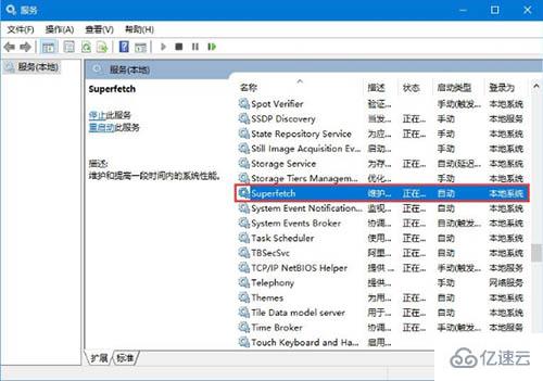 怎么解決win10系統(tǒng)磁盤占用率高問(wèn)題