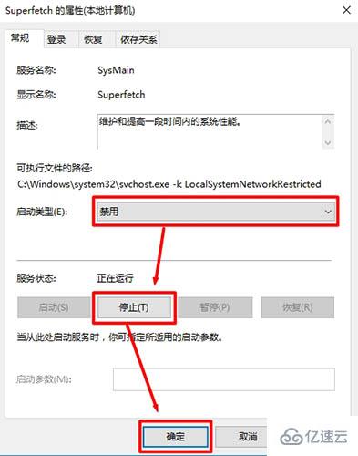 怎么解决win10系统磁盘占用率高问题