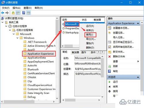 怎么解决win10系统磁盘占用率高问题