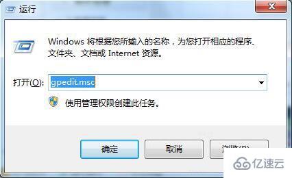 win7命令提示符被禁用怎么恢復(fù)