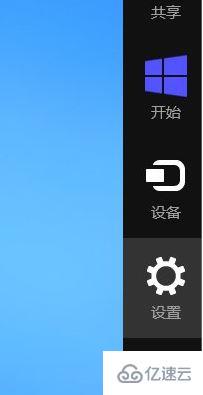 win8系统如何切换用户账户