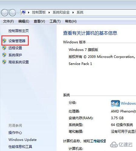 win7怎么限制网卡速度